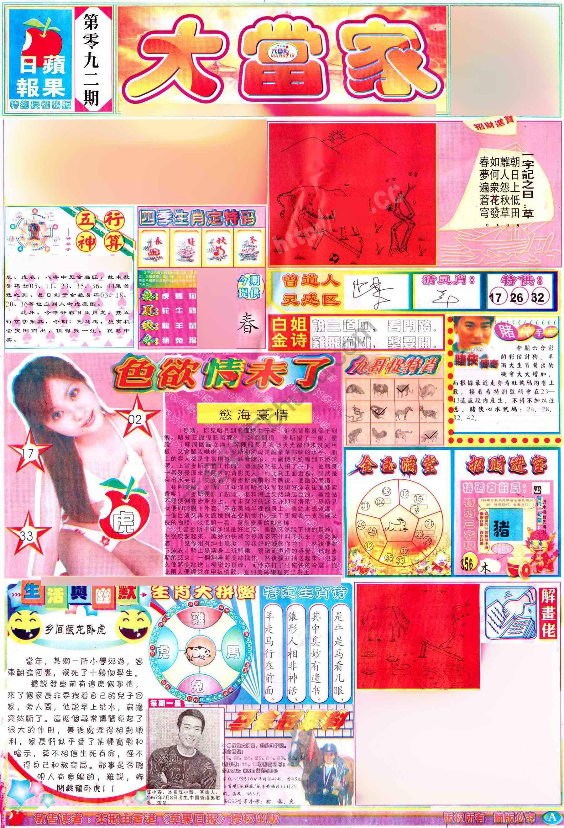 大当家