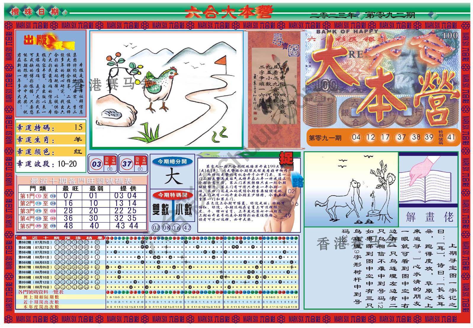六合大本营