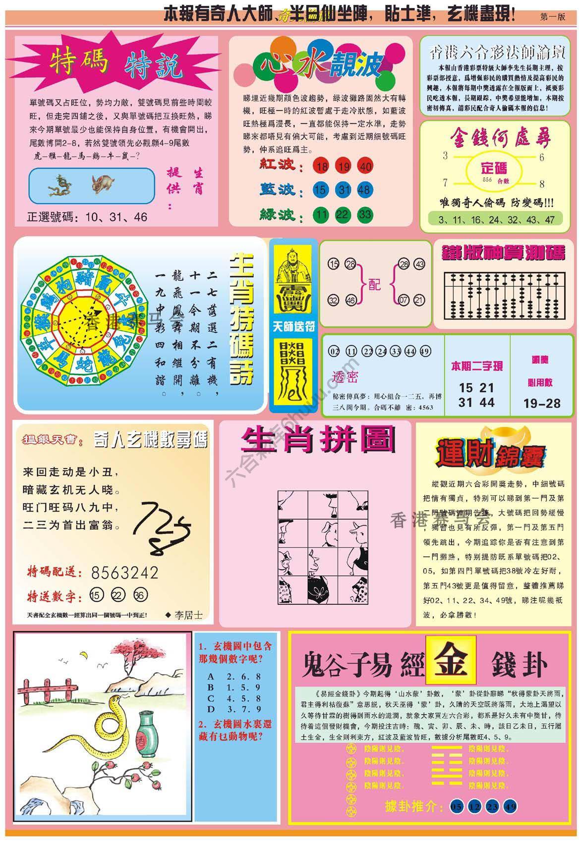 奇人偷码