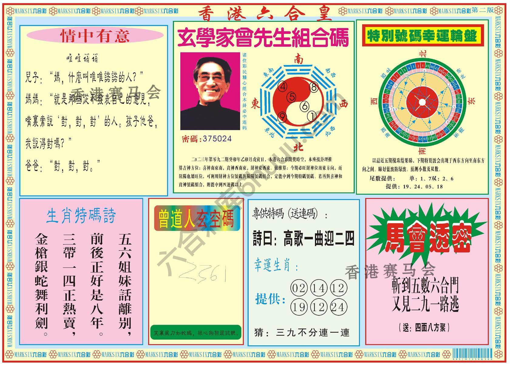 香港六合皇