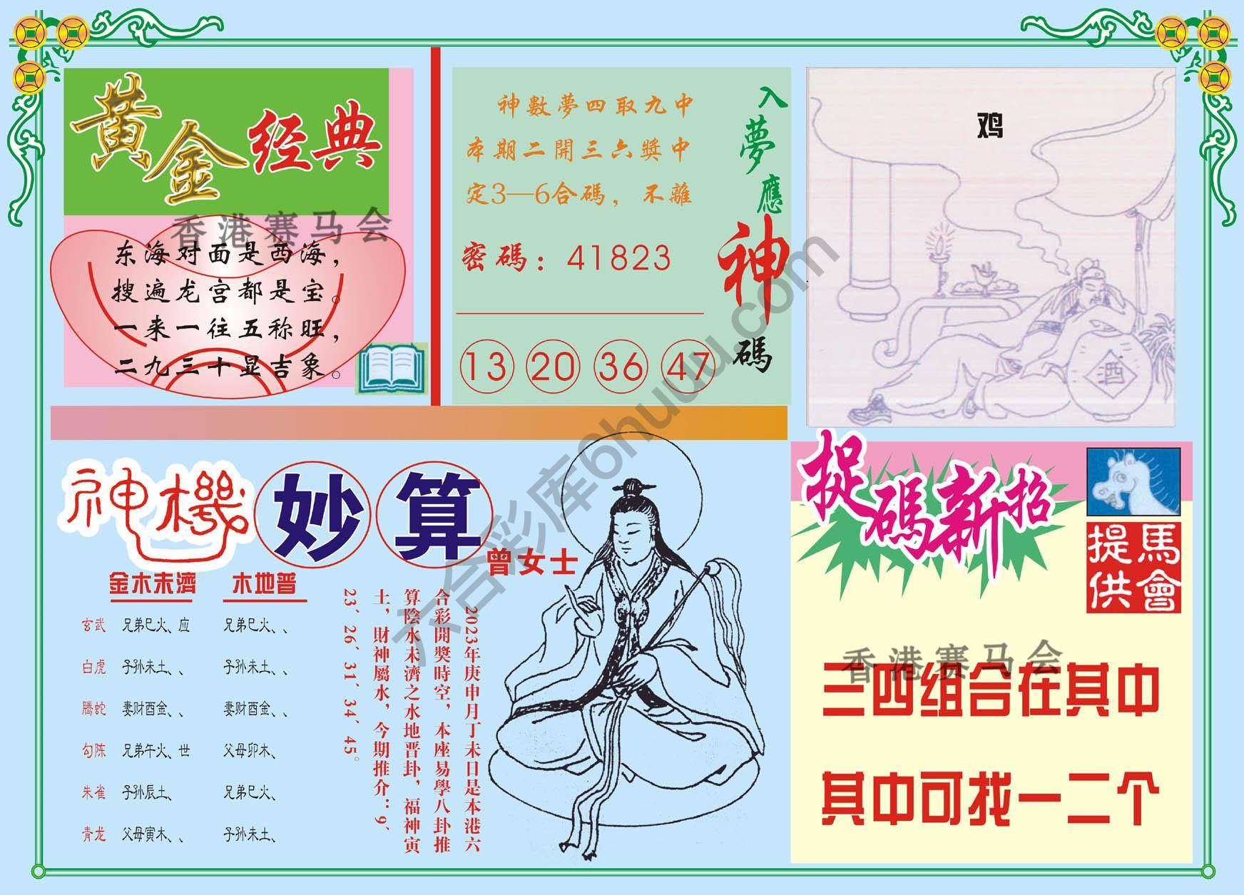 老版曾女士