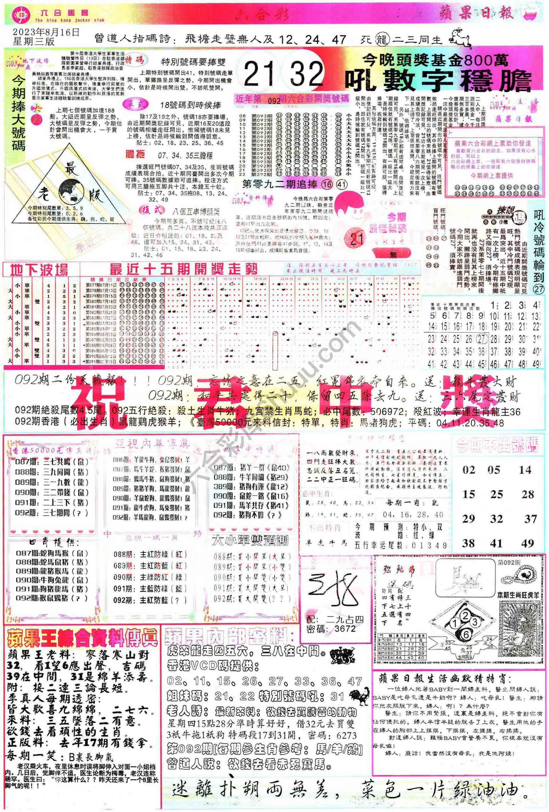 苹果日报