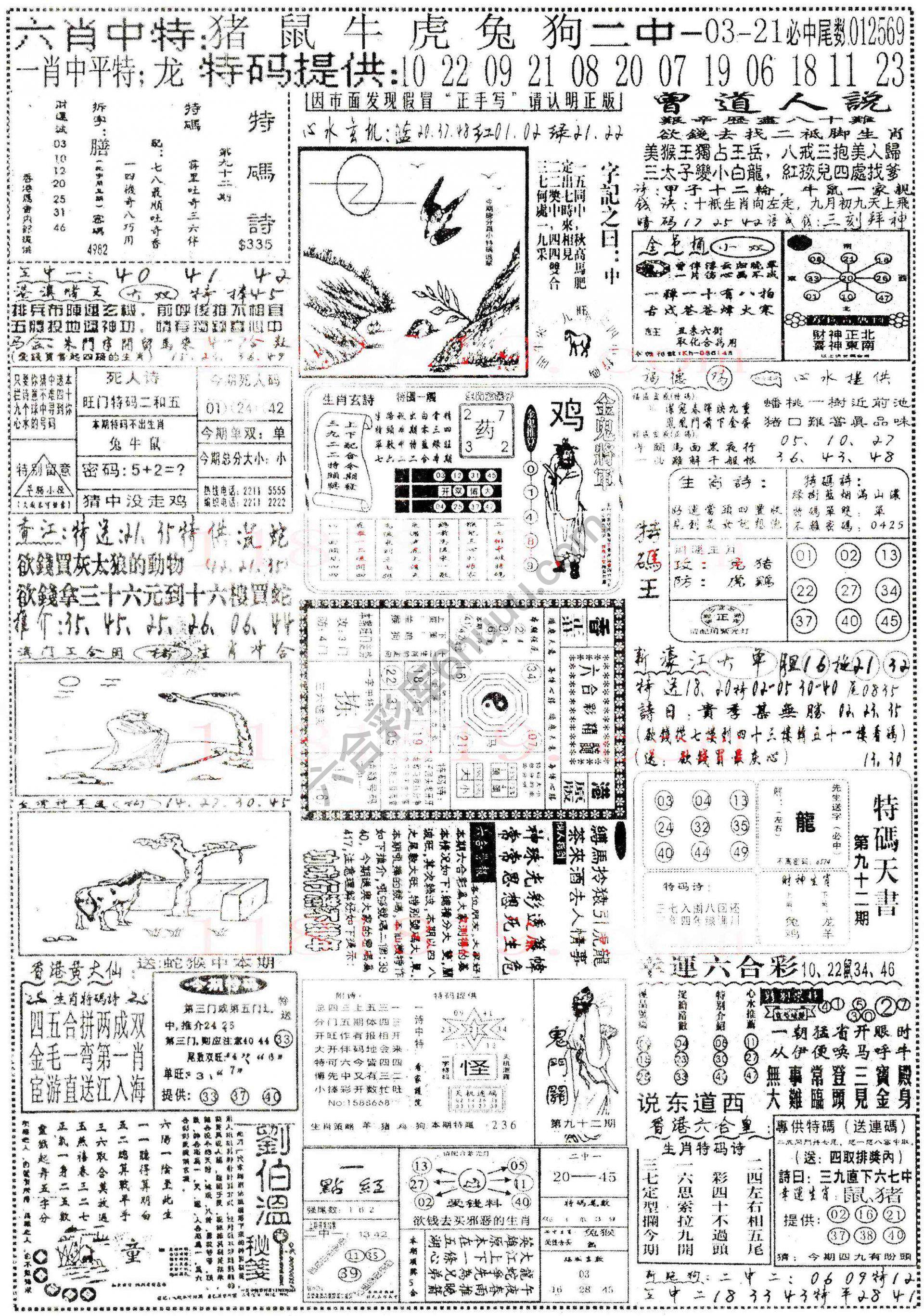 正手写