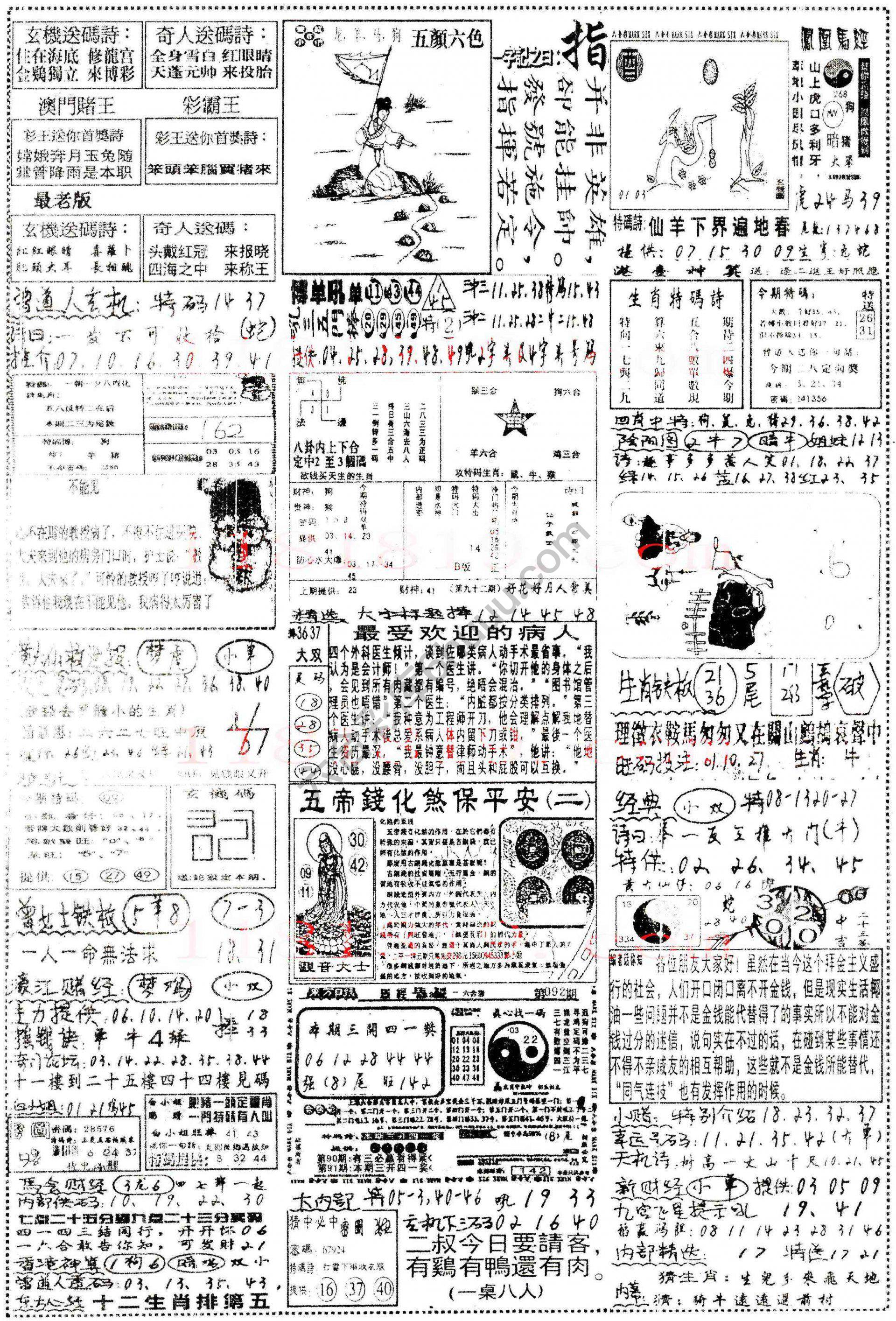 正手写