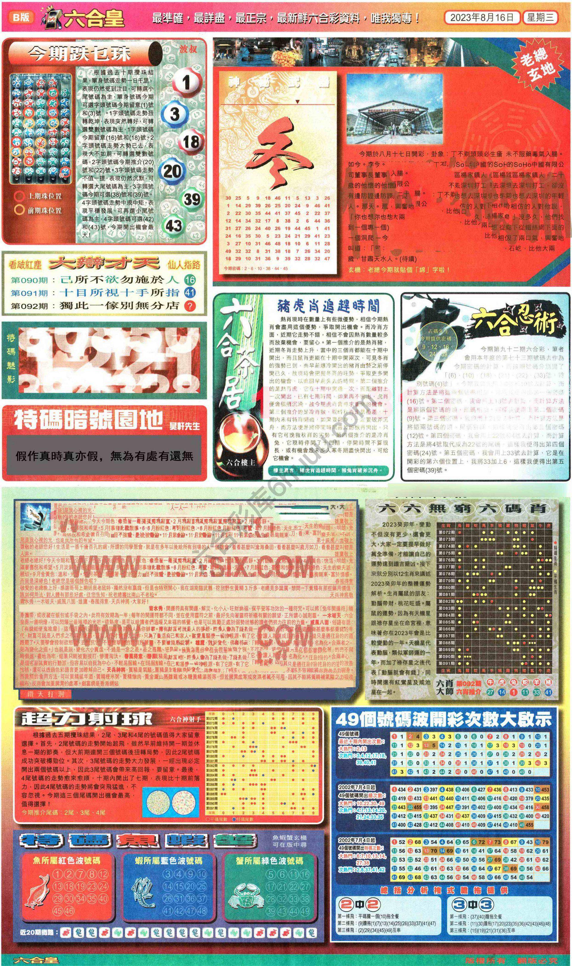 六合皇