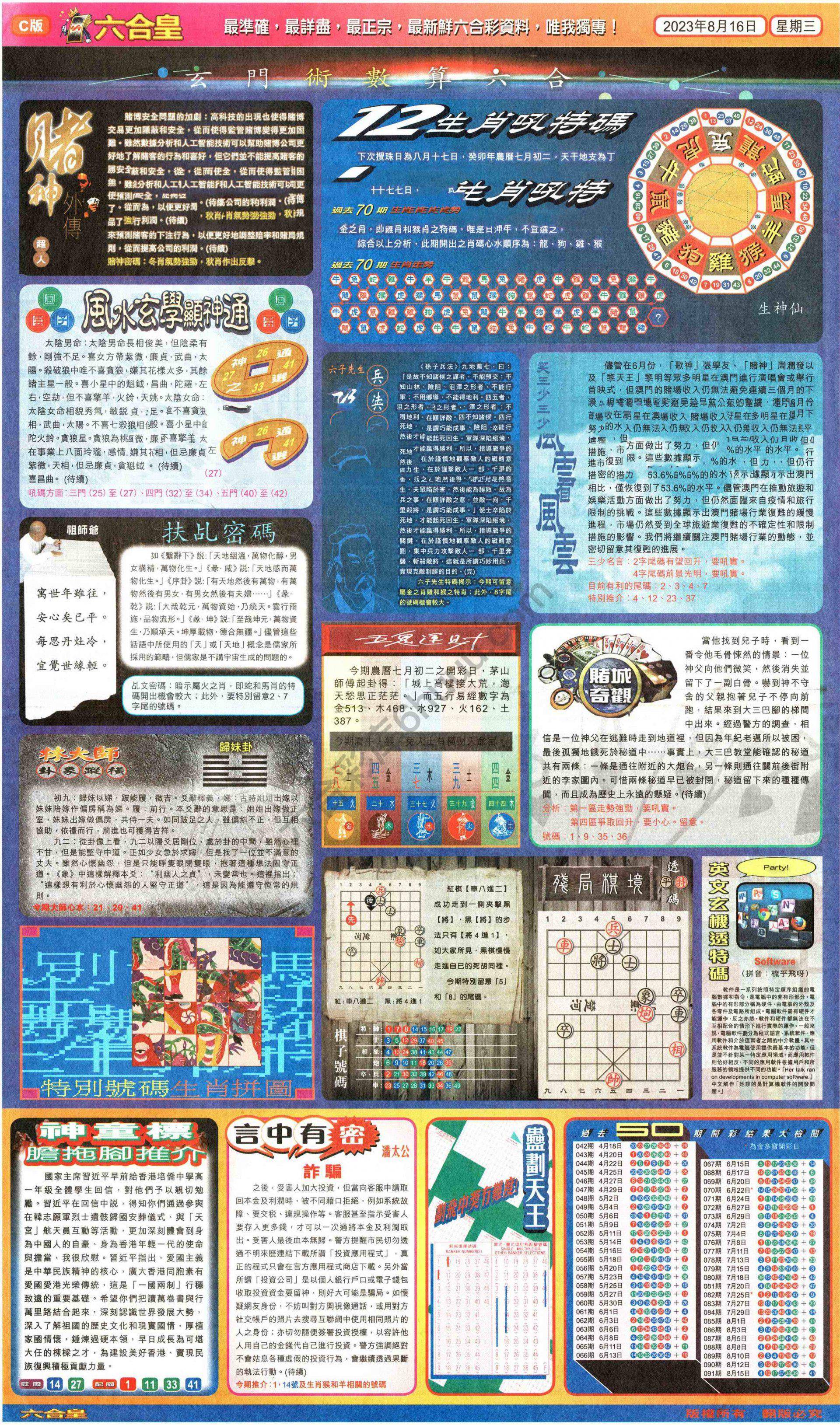 六合皇