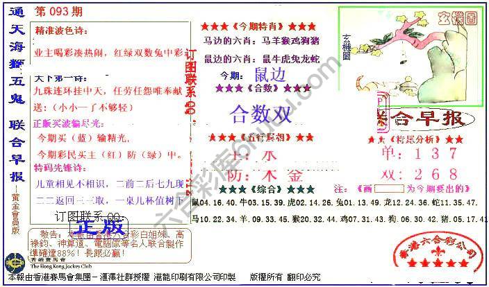 联合早报