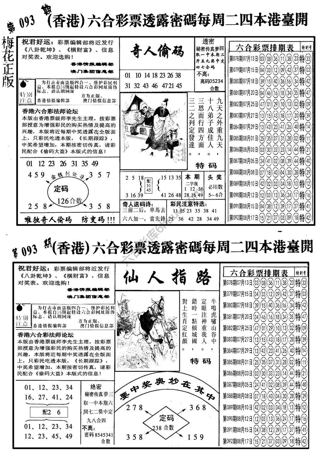 梅花四合一