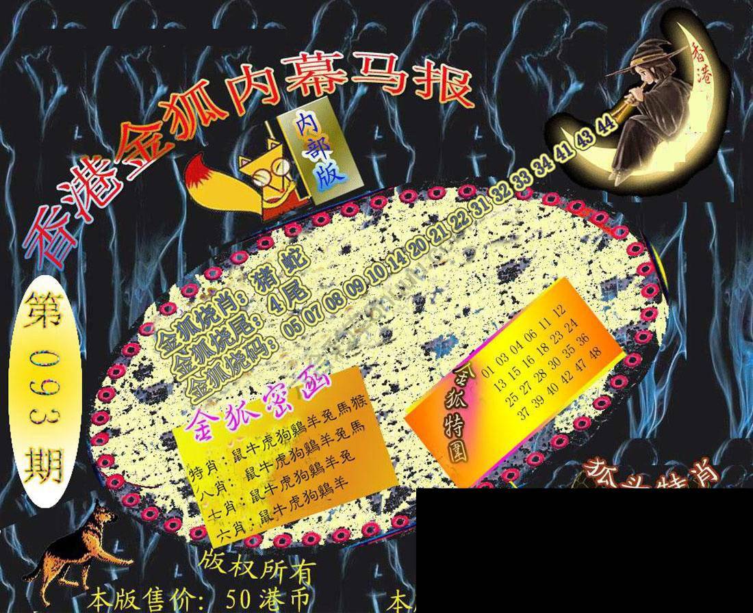 六合鬼王
