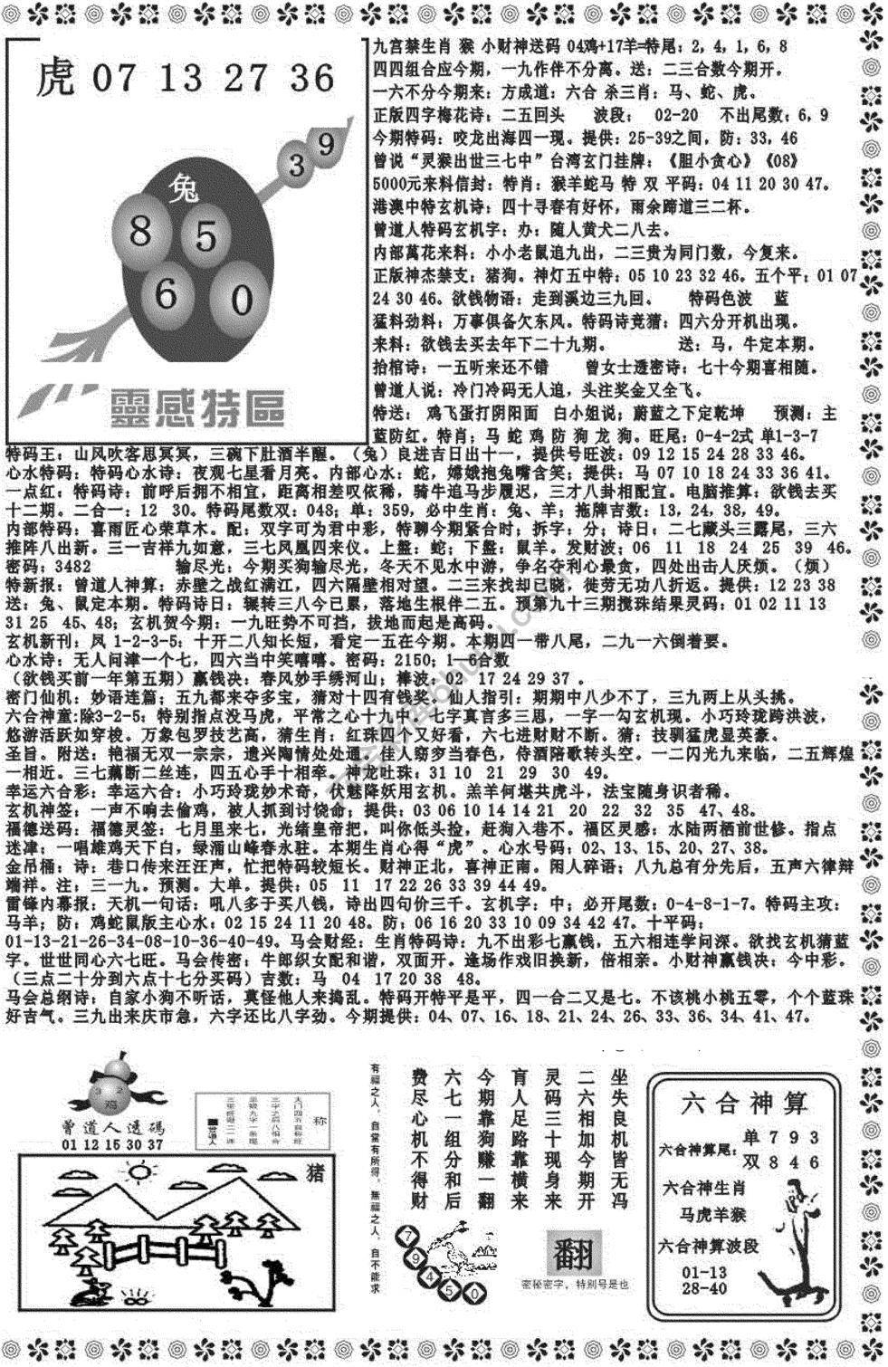 新香港彩霸王