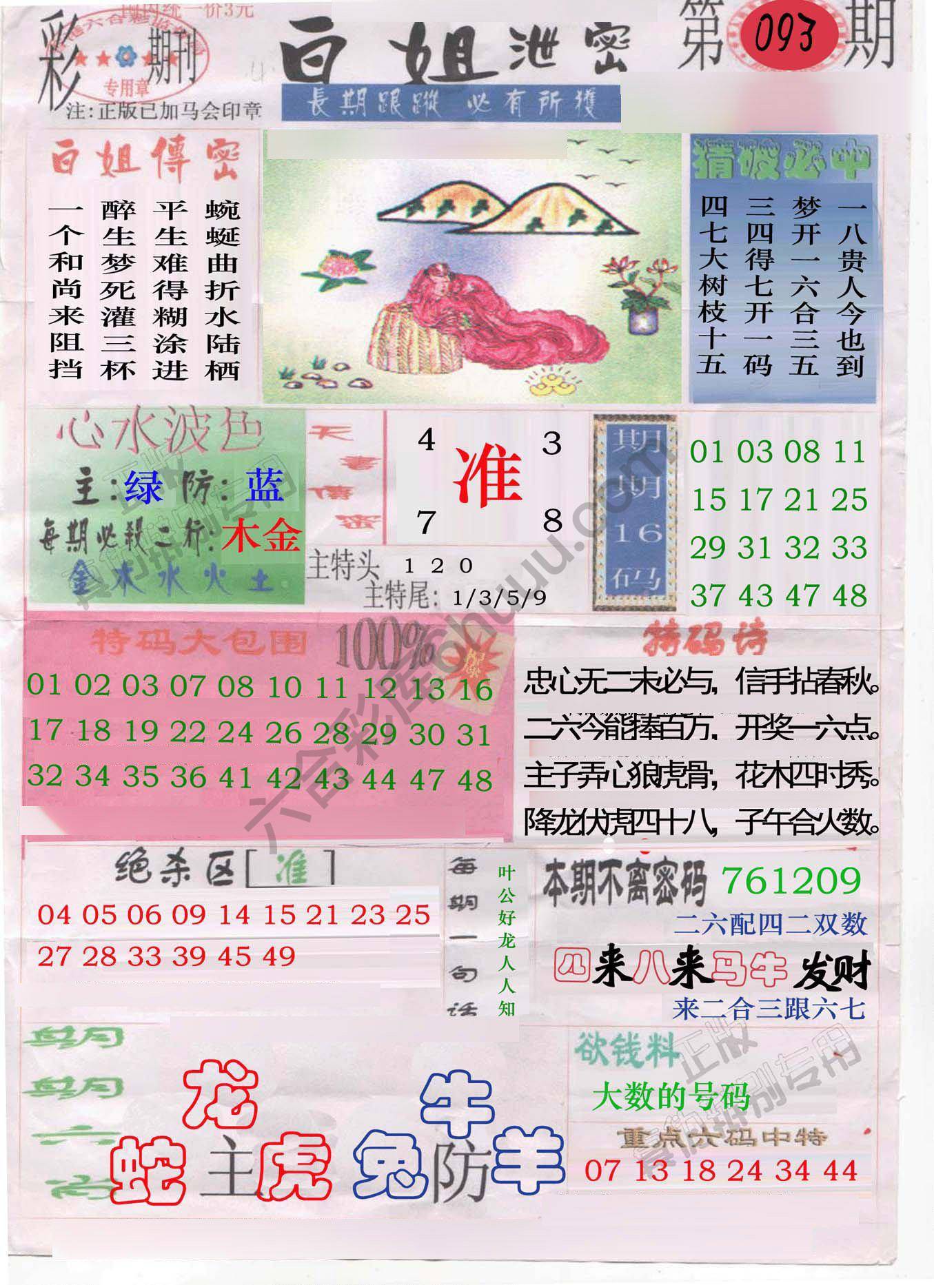 白姐泄密