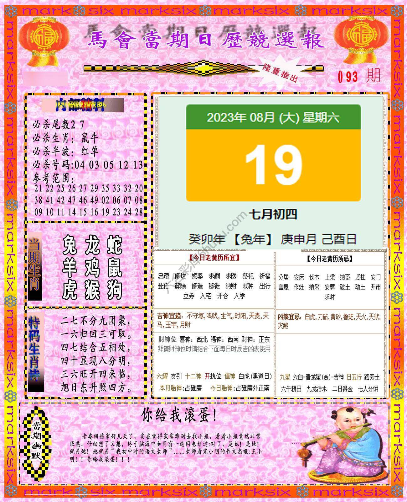 日历精选报