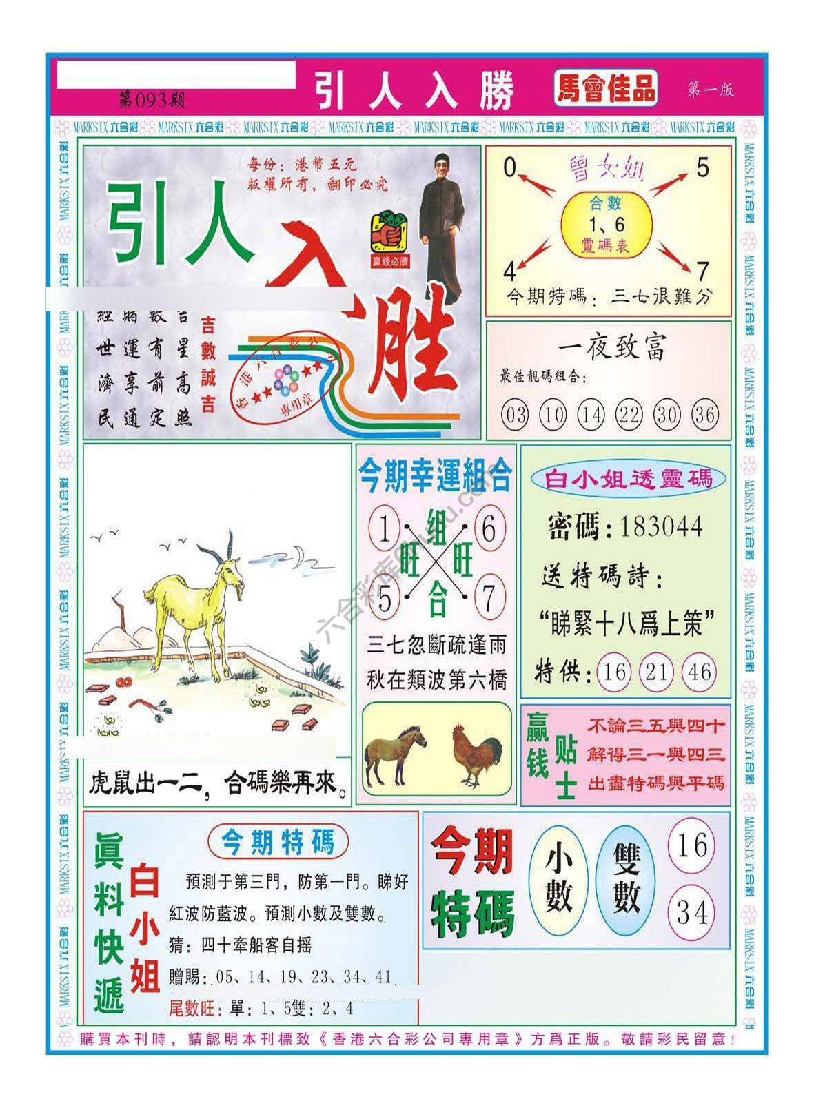 引人入胜