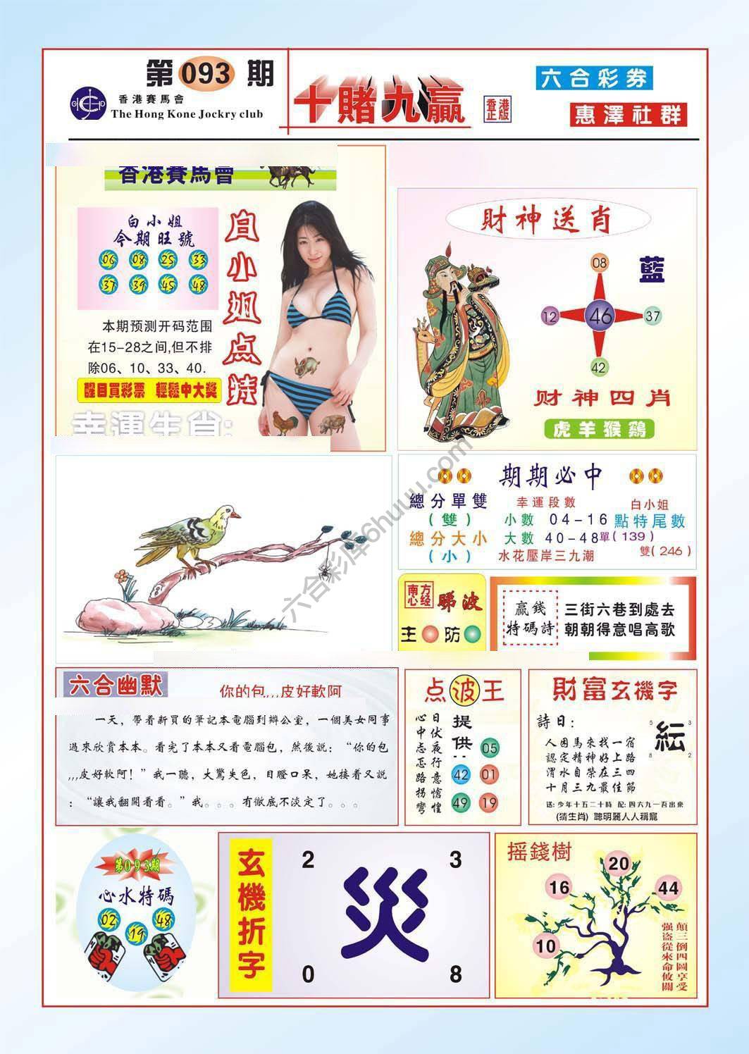 十赌九赢