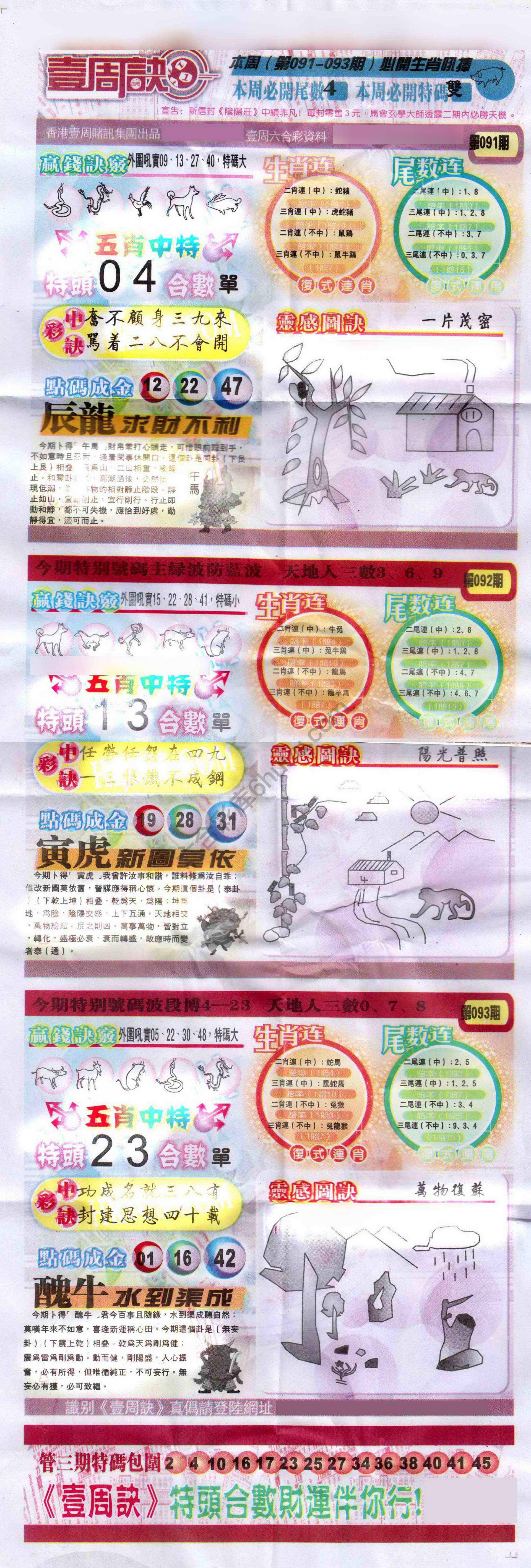 一周决