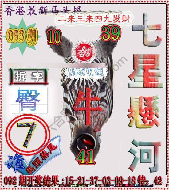 香港马头报