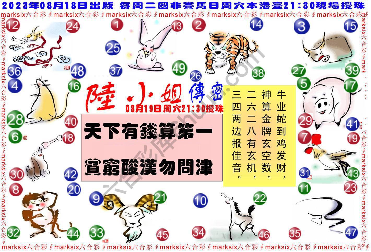 陆小姐传密