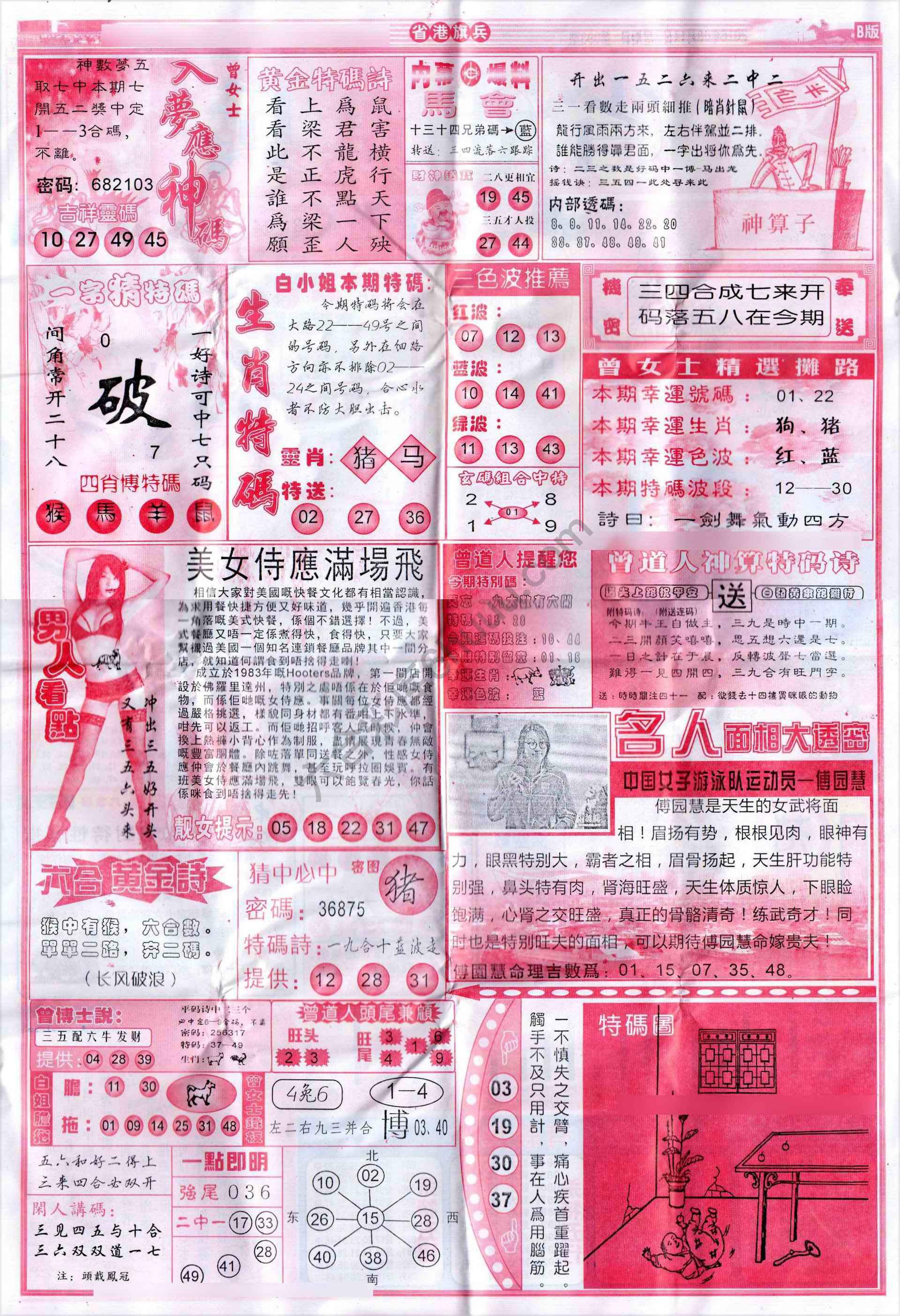 省港旗兵