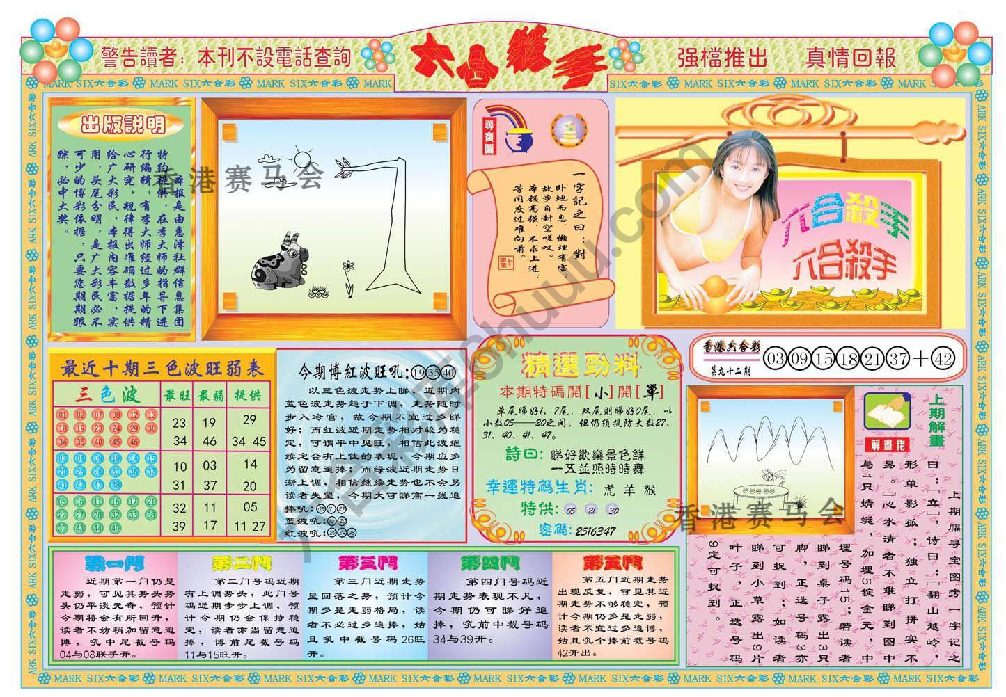 六合杀手