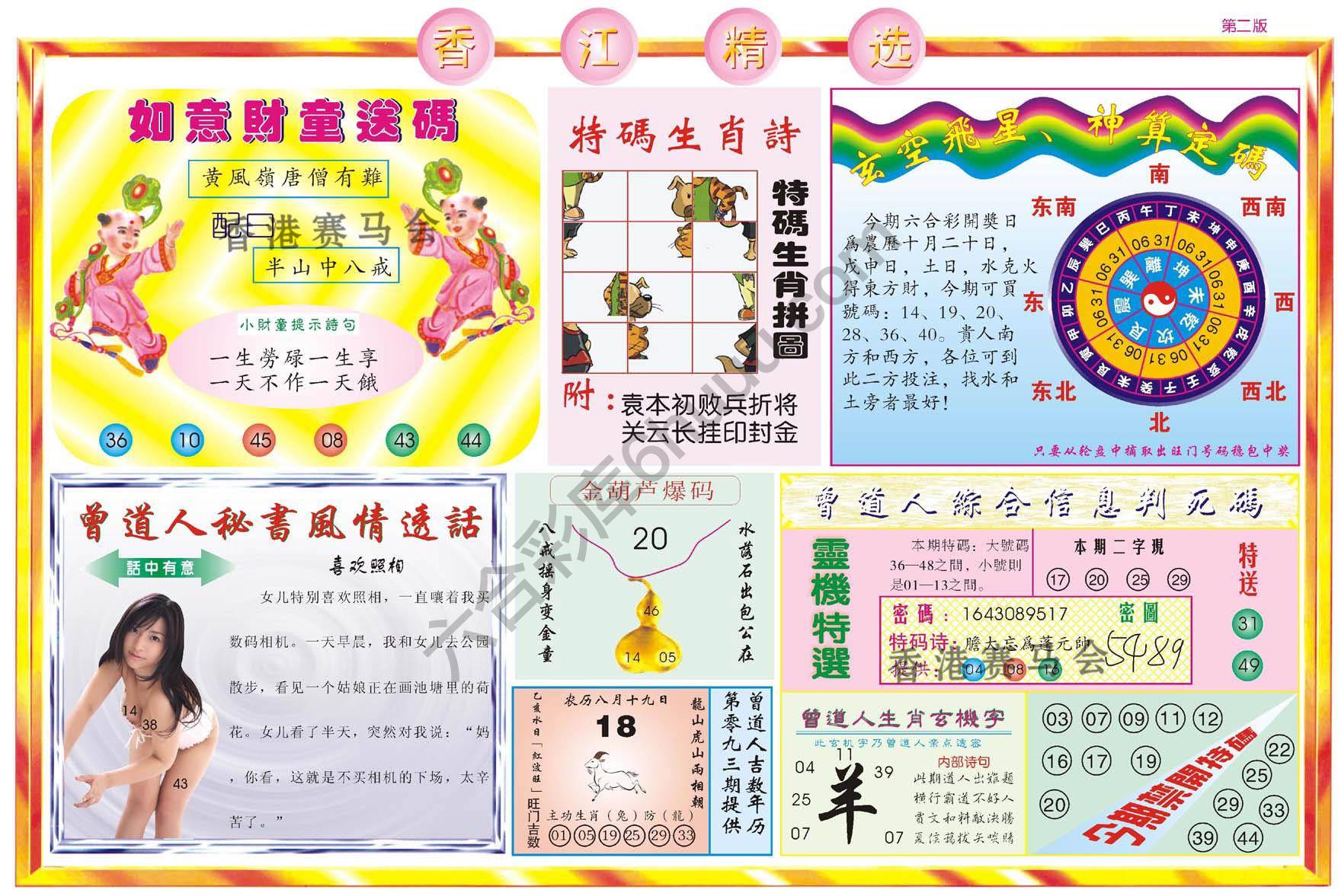 香江精选