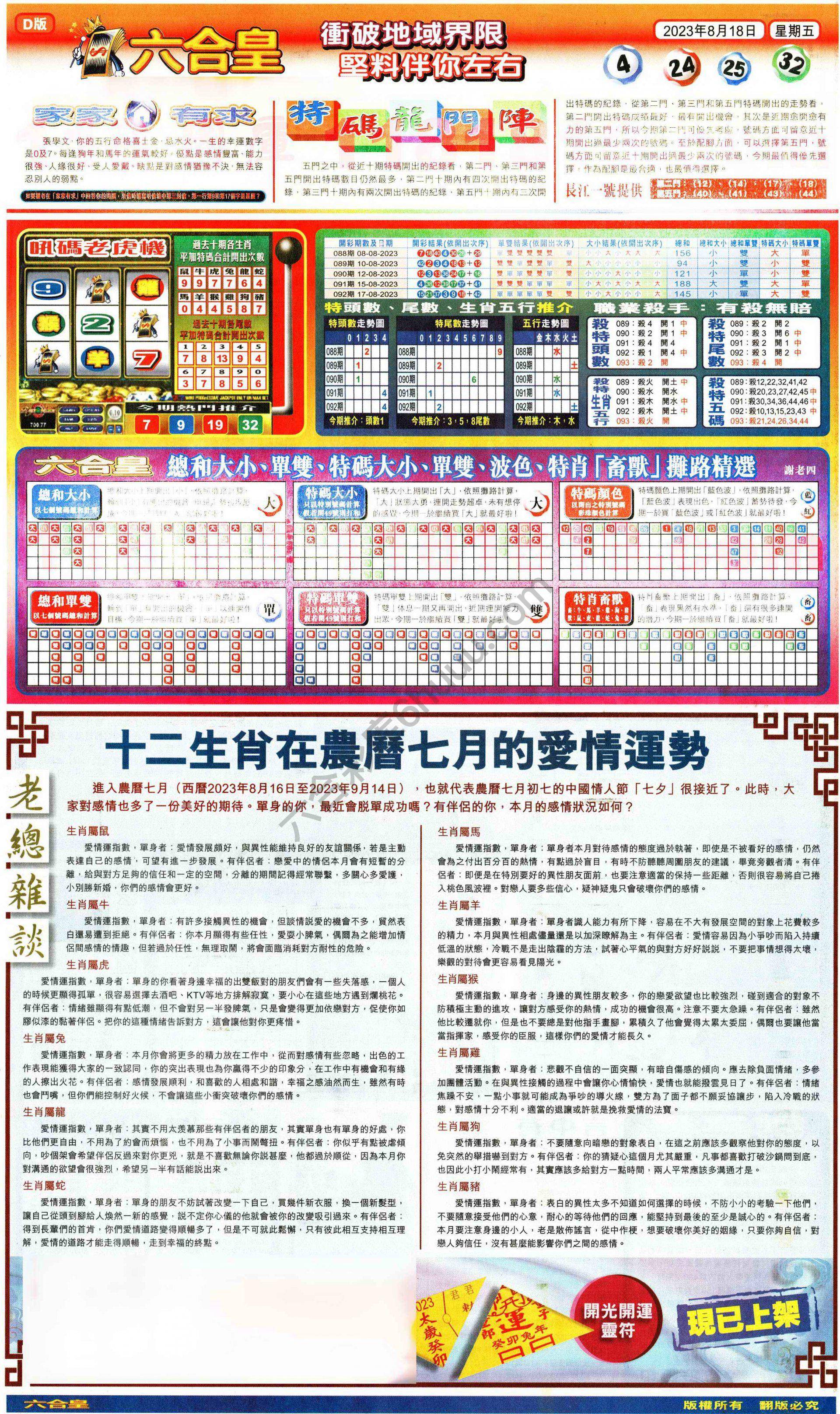 六合皇