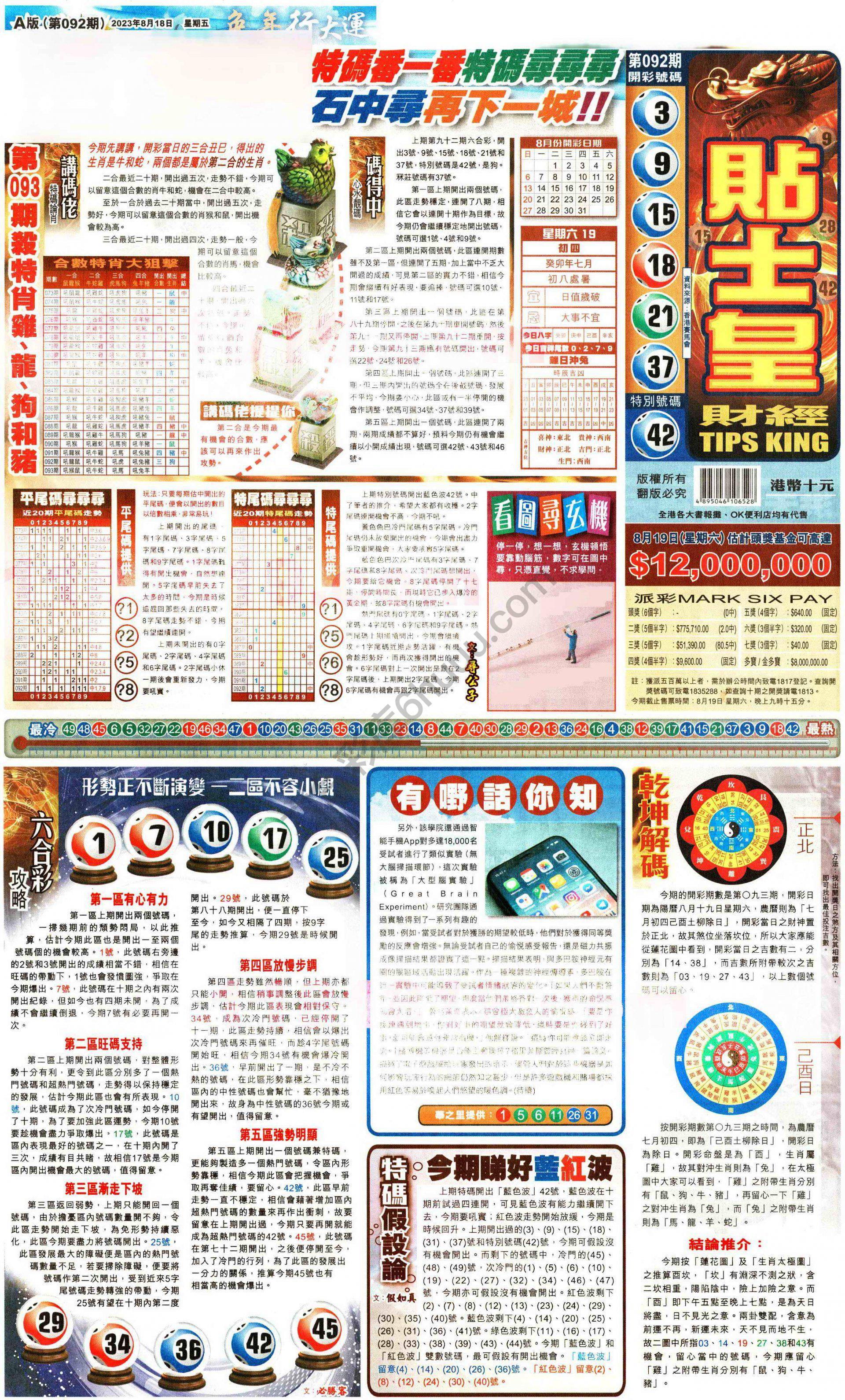 大版贴士皇