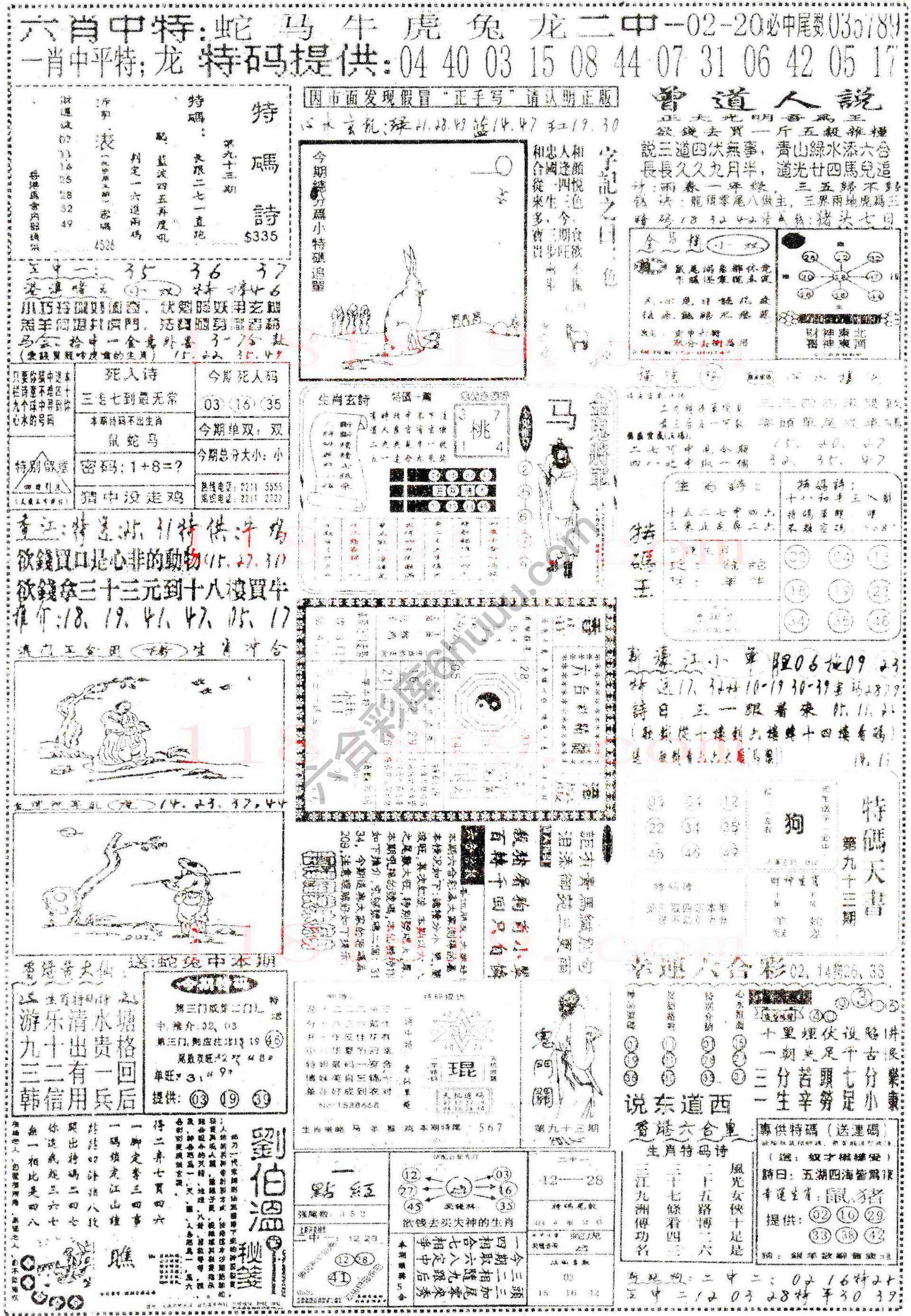正手写