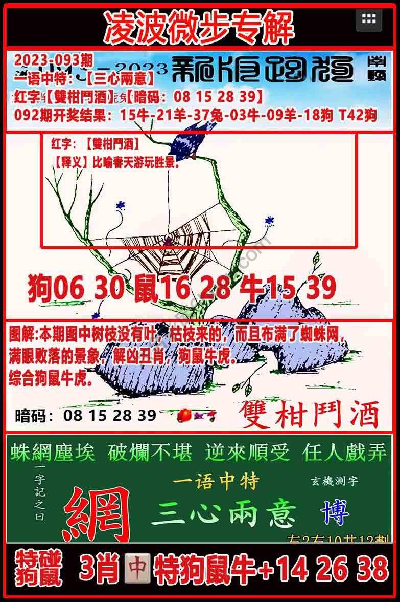 凌波微步解跑狗