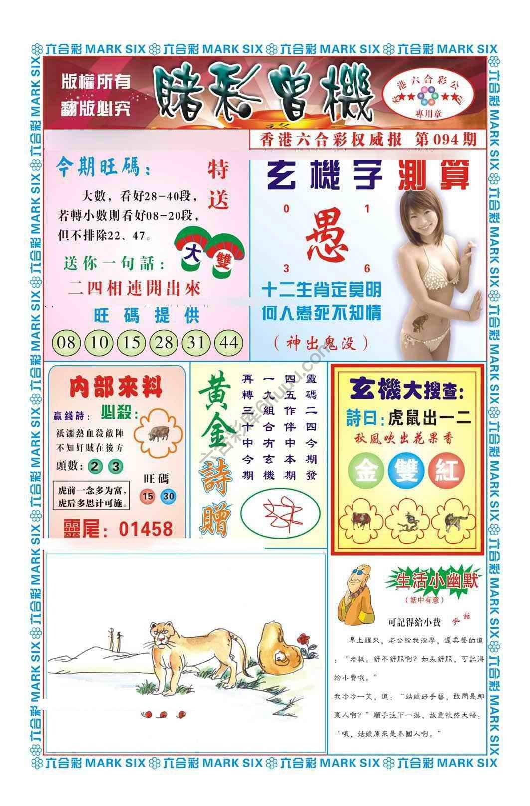 赌彩曾机