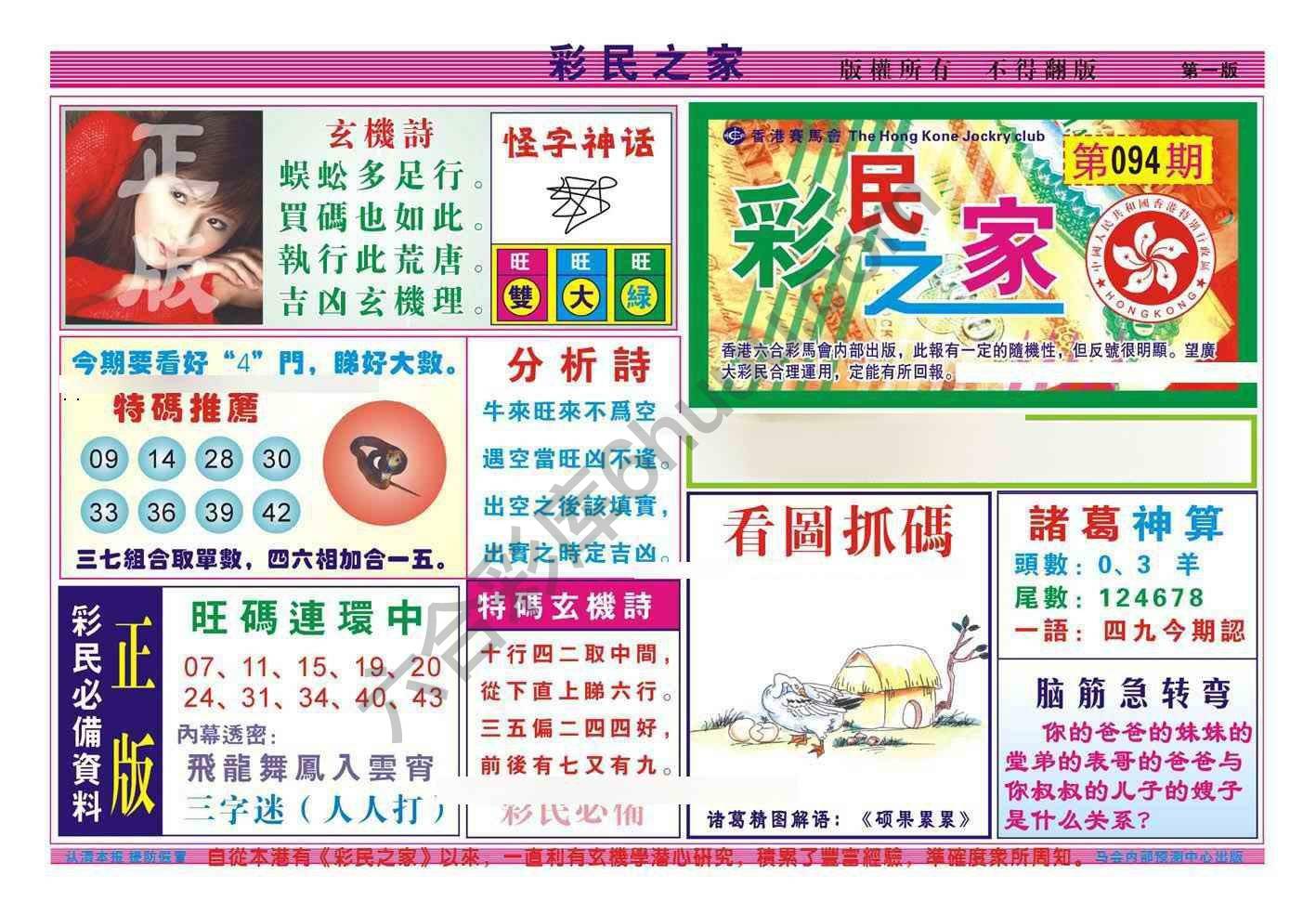 彩民之家