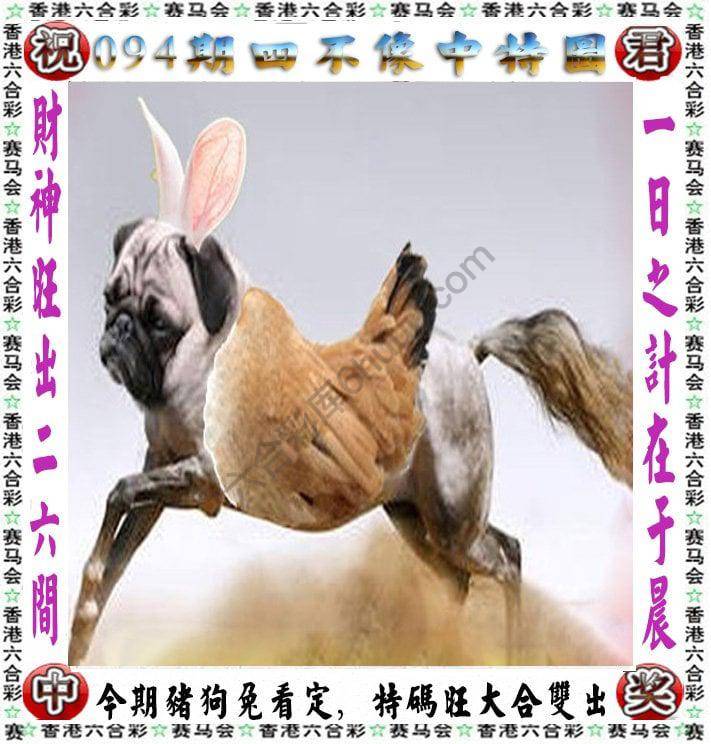 四不像中特图