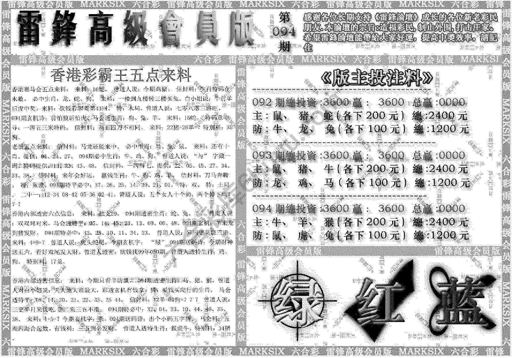 雷锋高级会员版