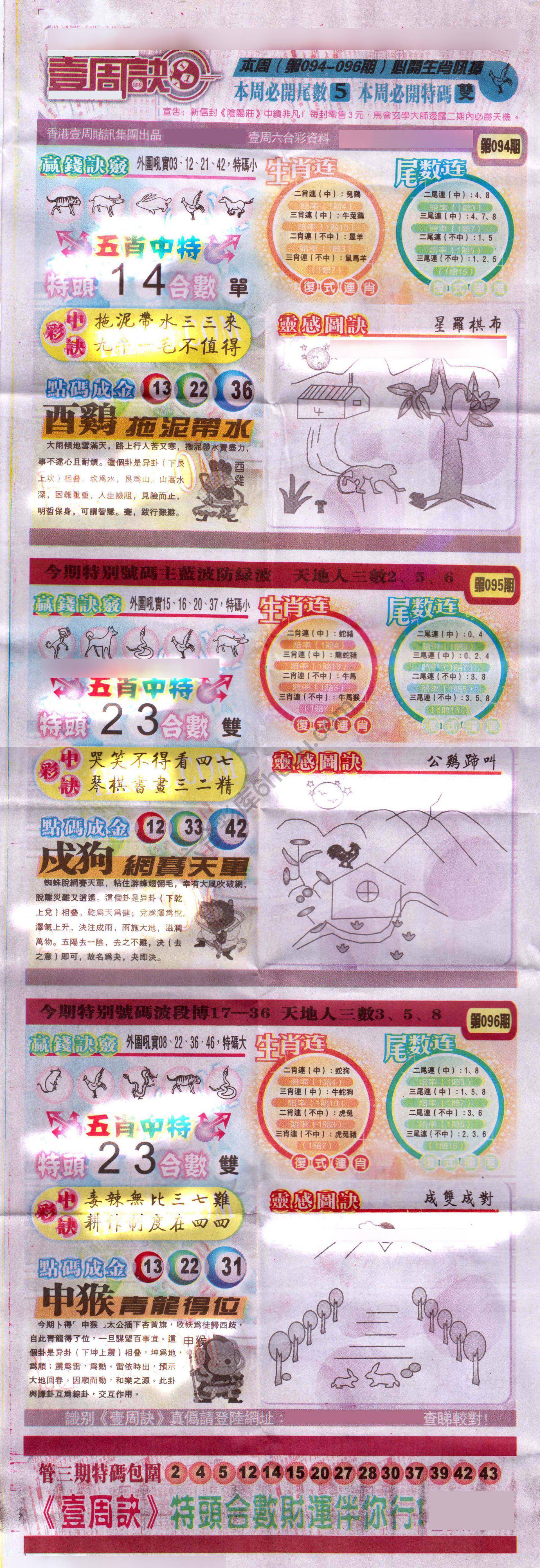一周决