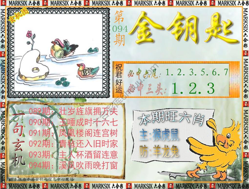 金钥匙