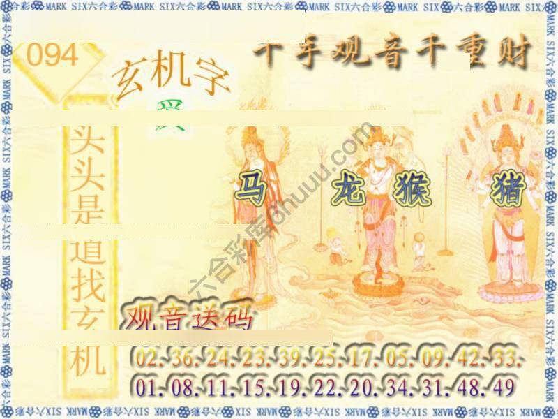 千手观音