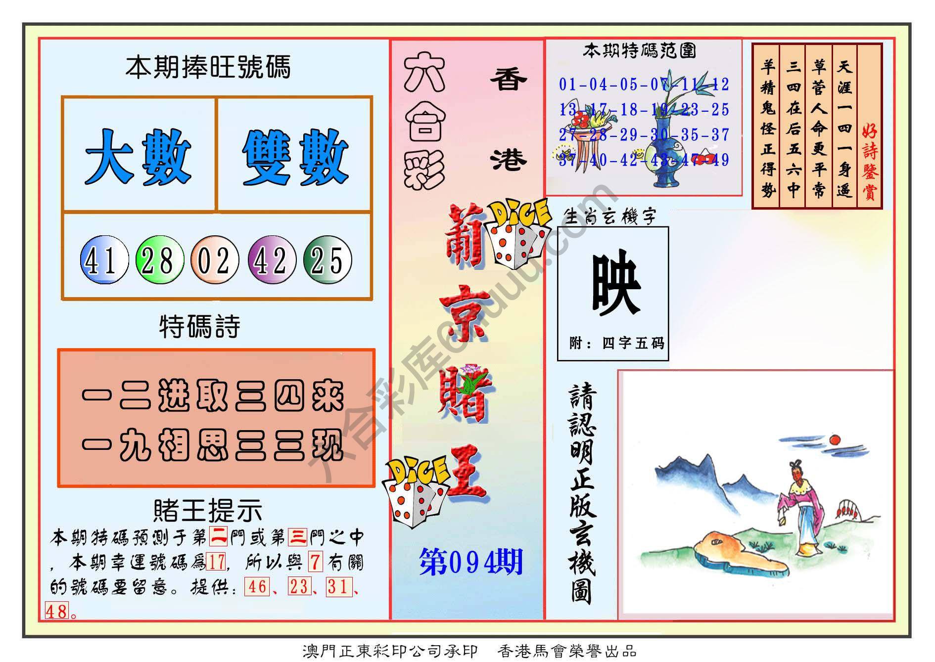 葡京赌王