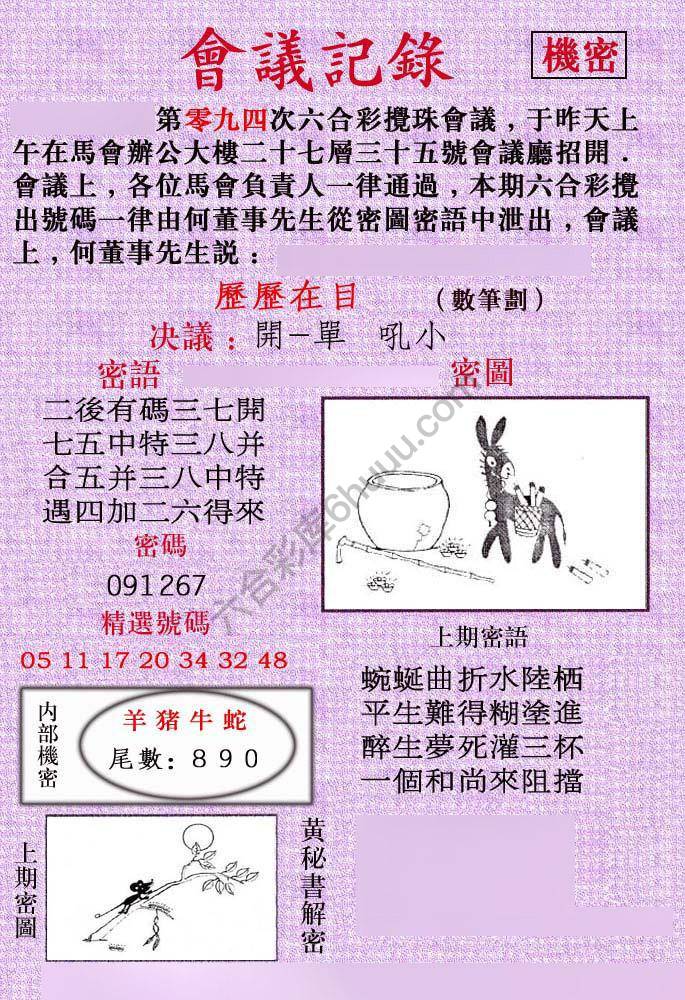 会议记录
