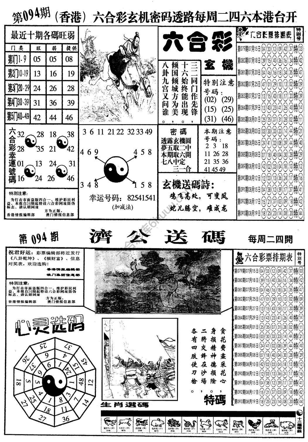 梅花四合一