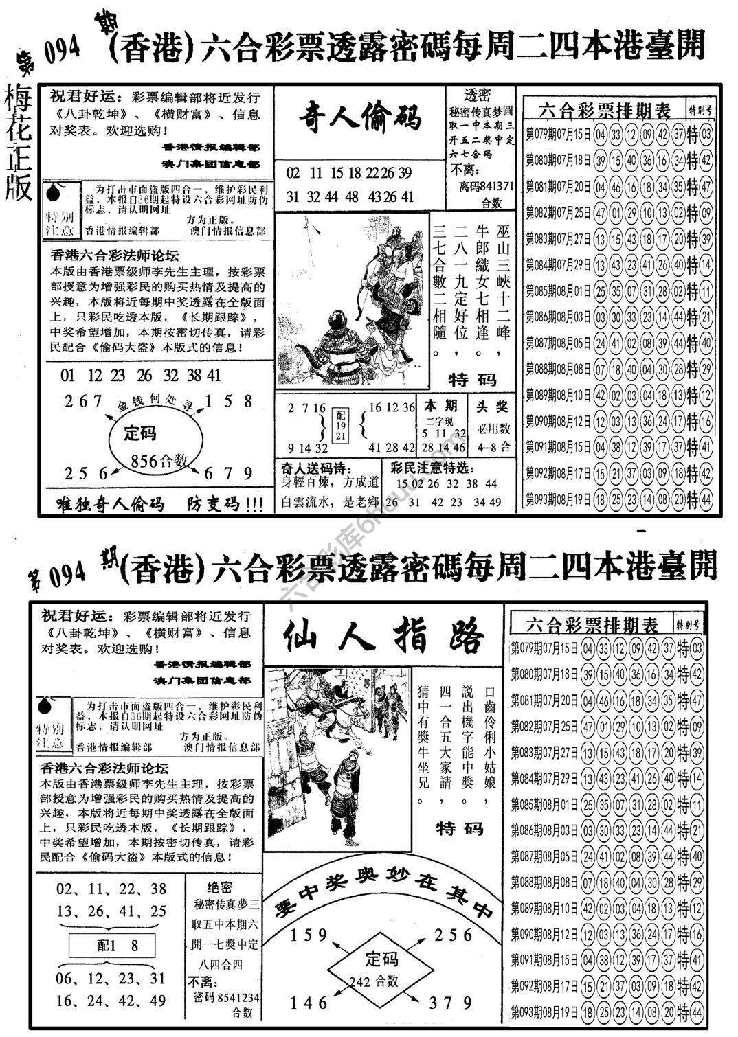 梅花四合一