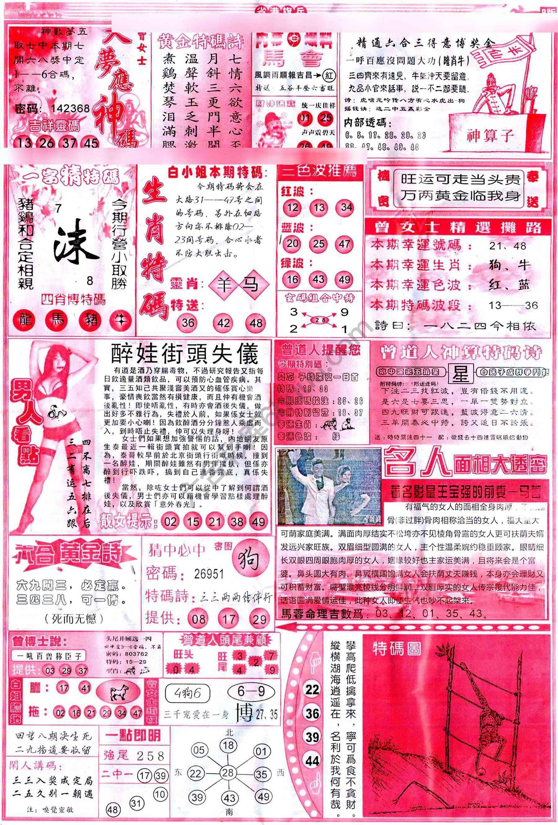 省港旗兵
