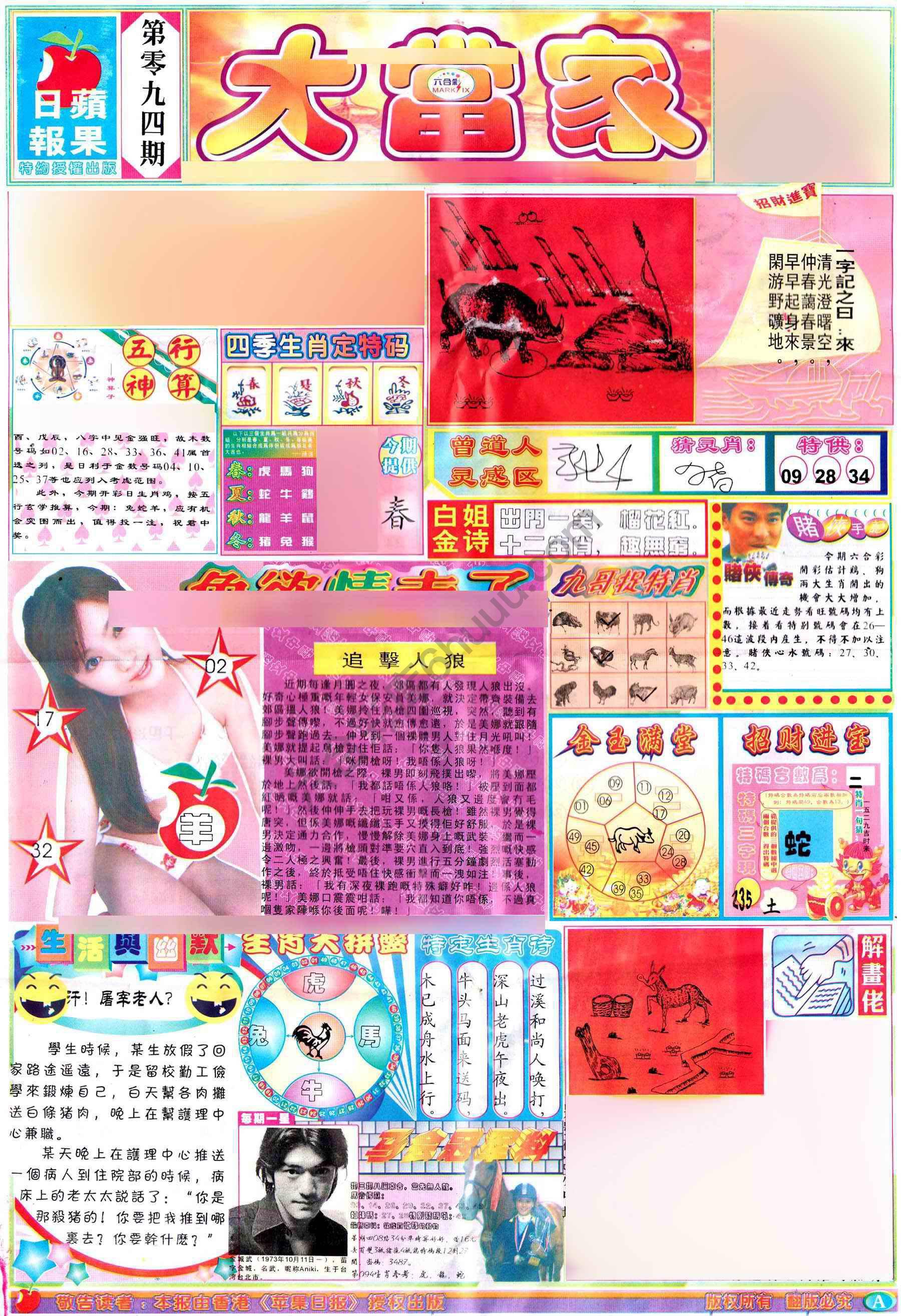 大当家