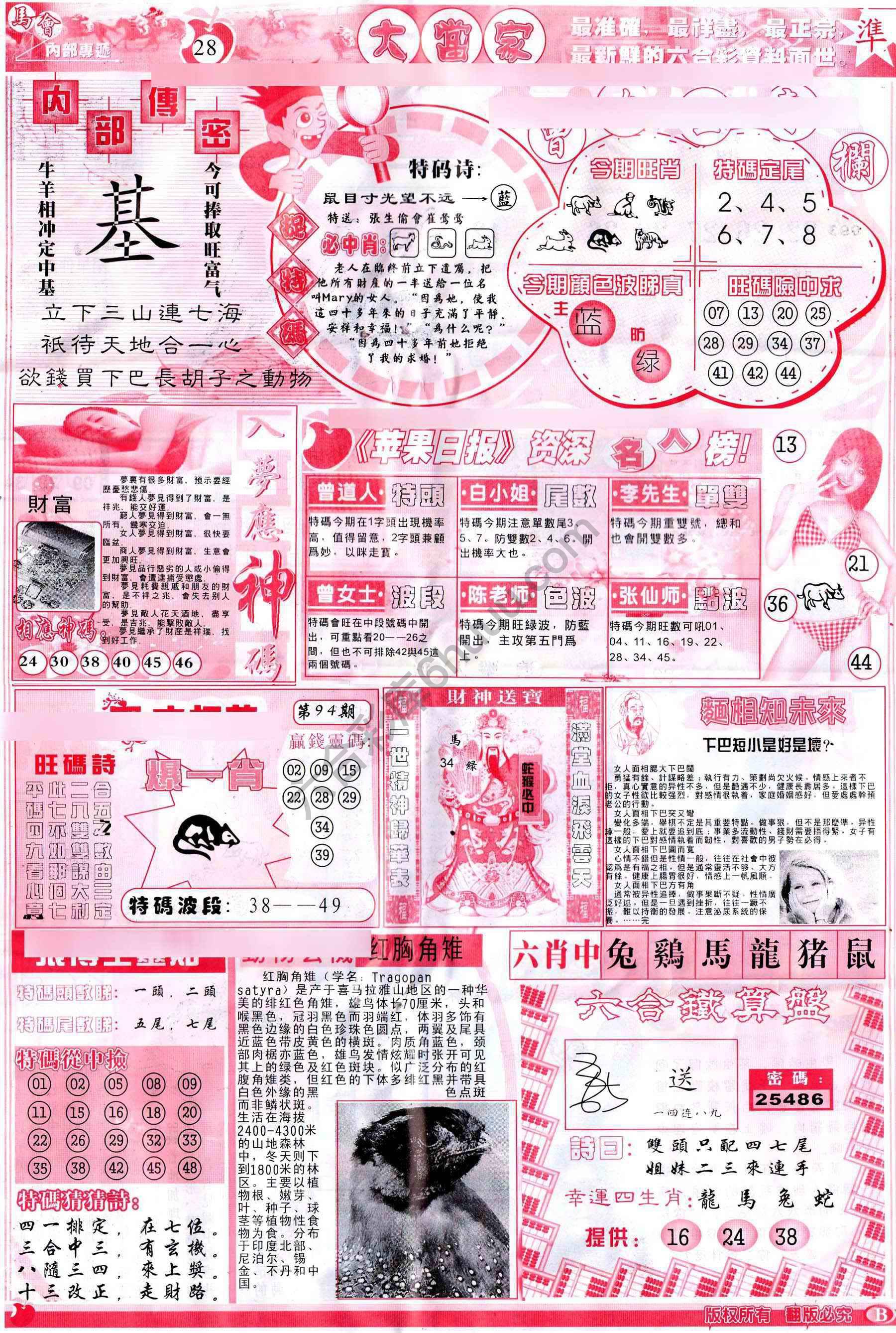 大当家