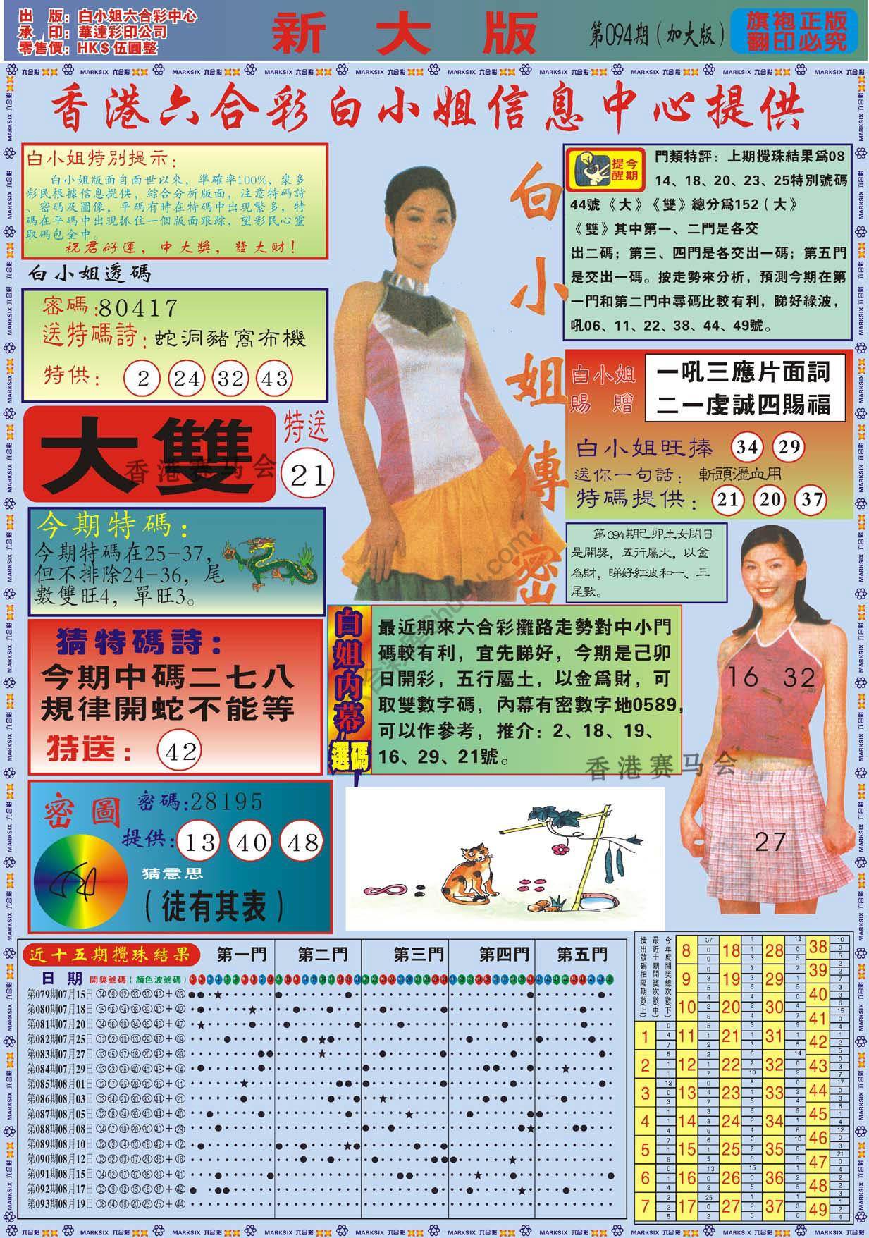 白小姐旗袍加大版
