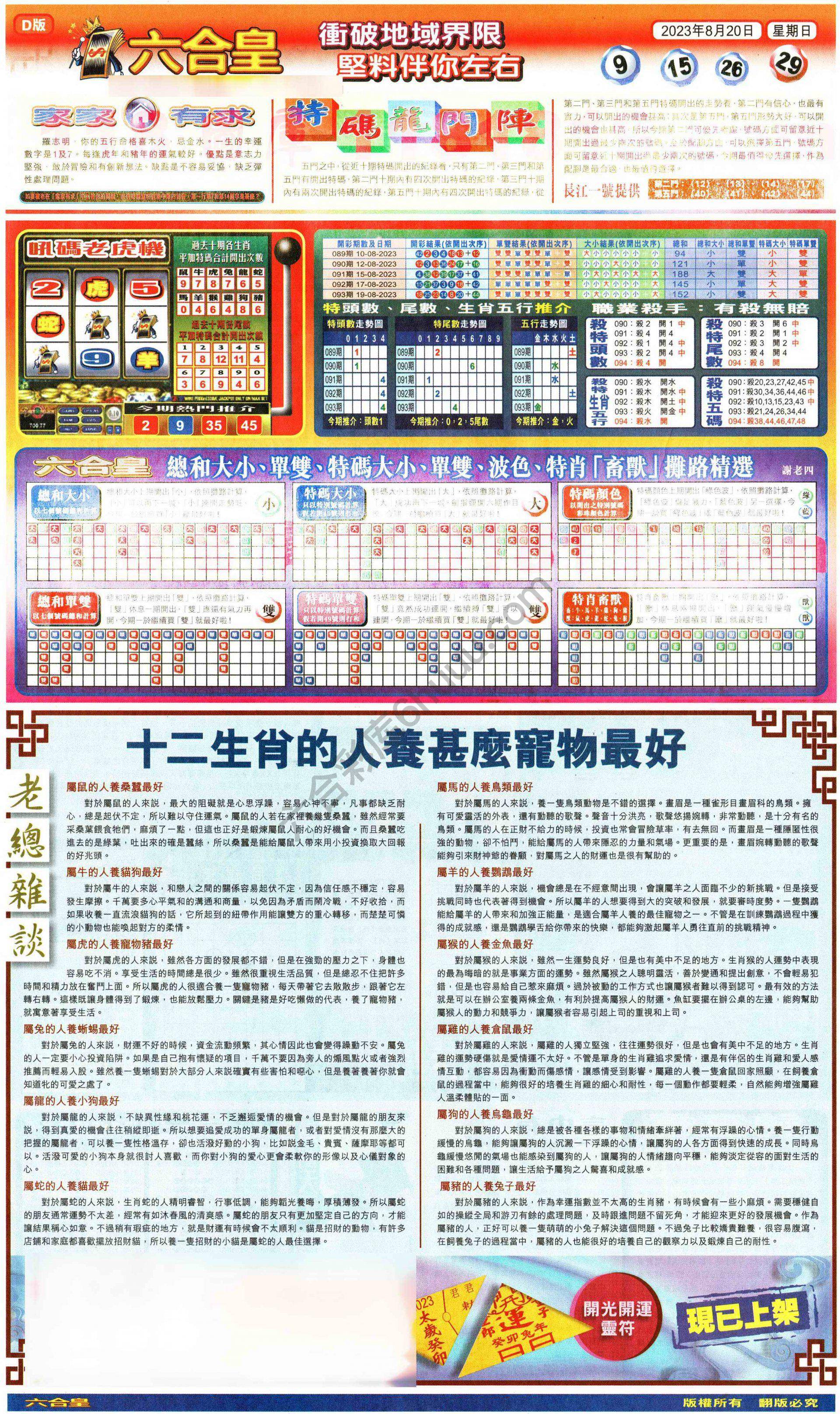 六合皇
