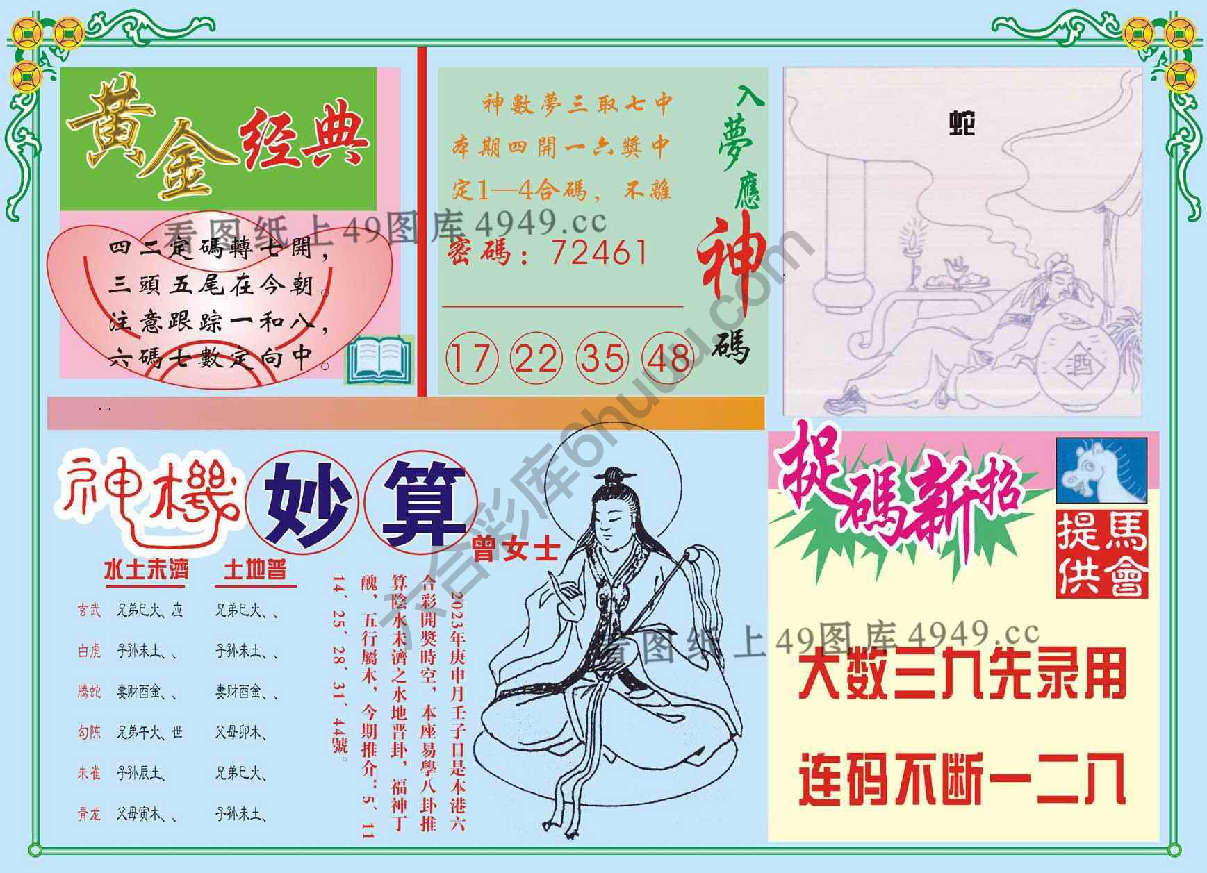 老版曾女士