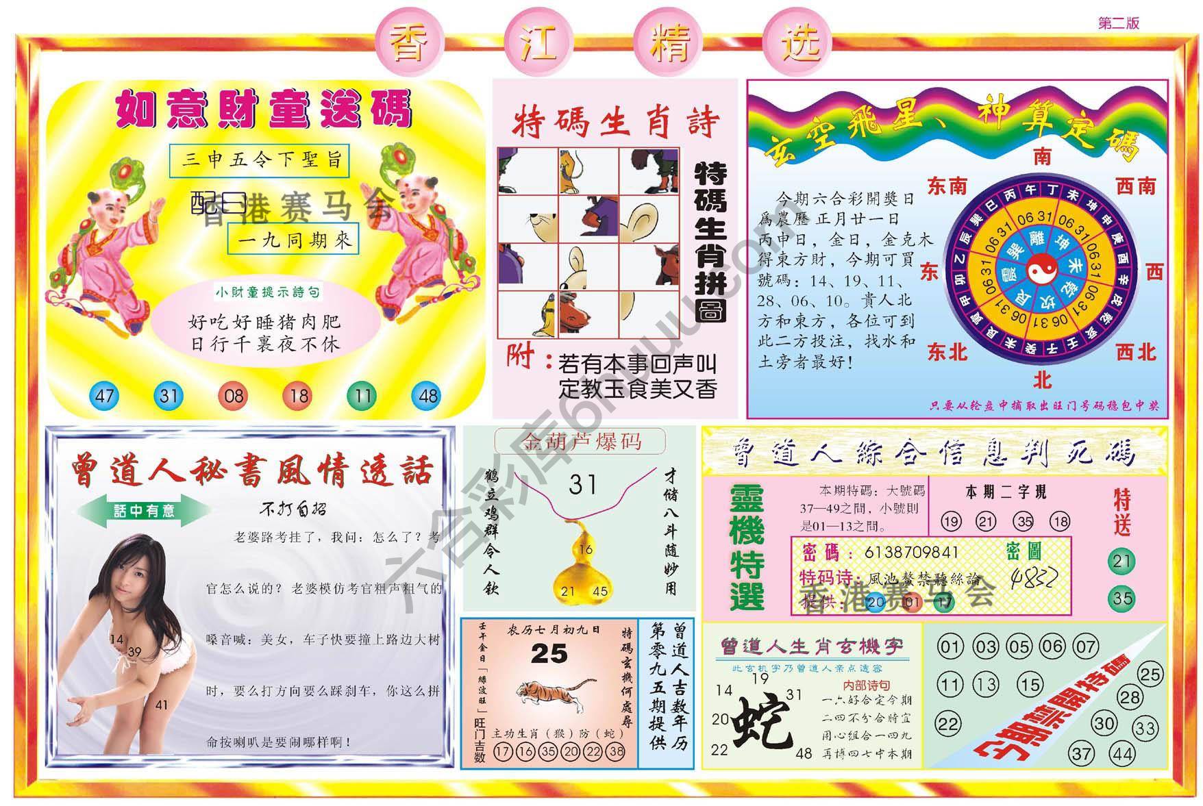 香江精选