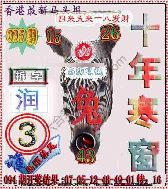 香港马头报