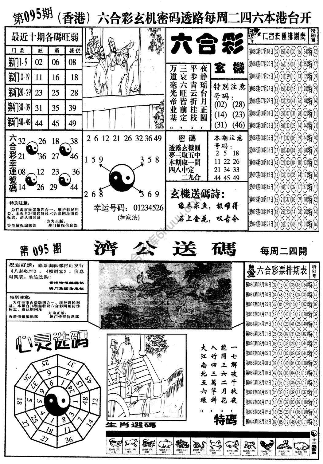 梅花四合一
