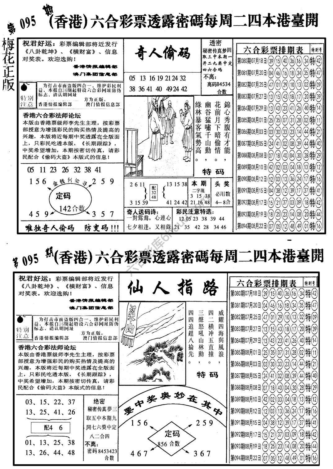 梅花四合一