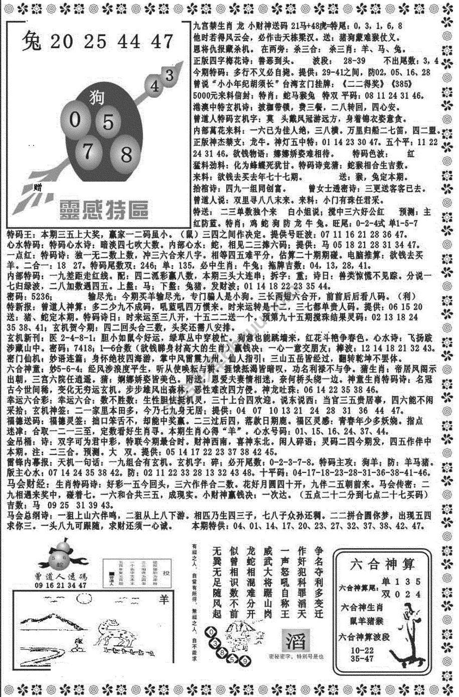 新香港彩霸王